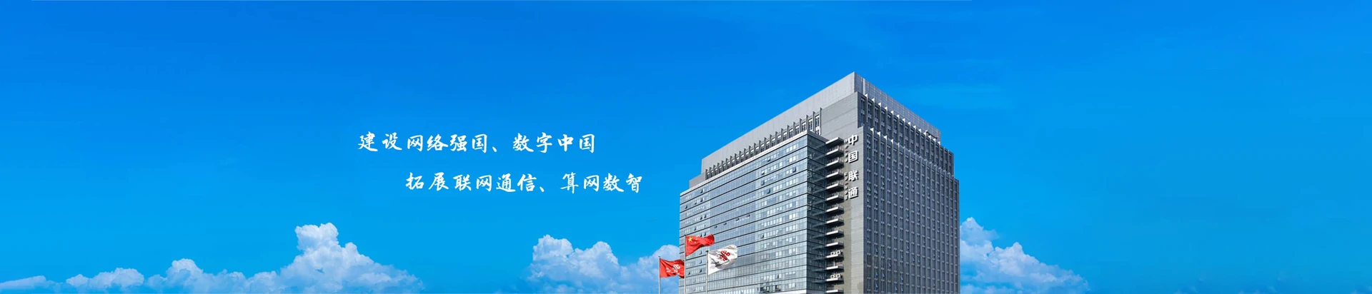 庆城县联通宽带