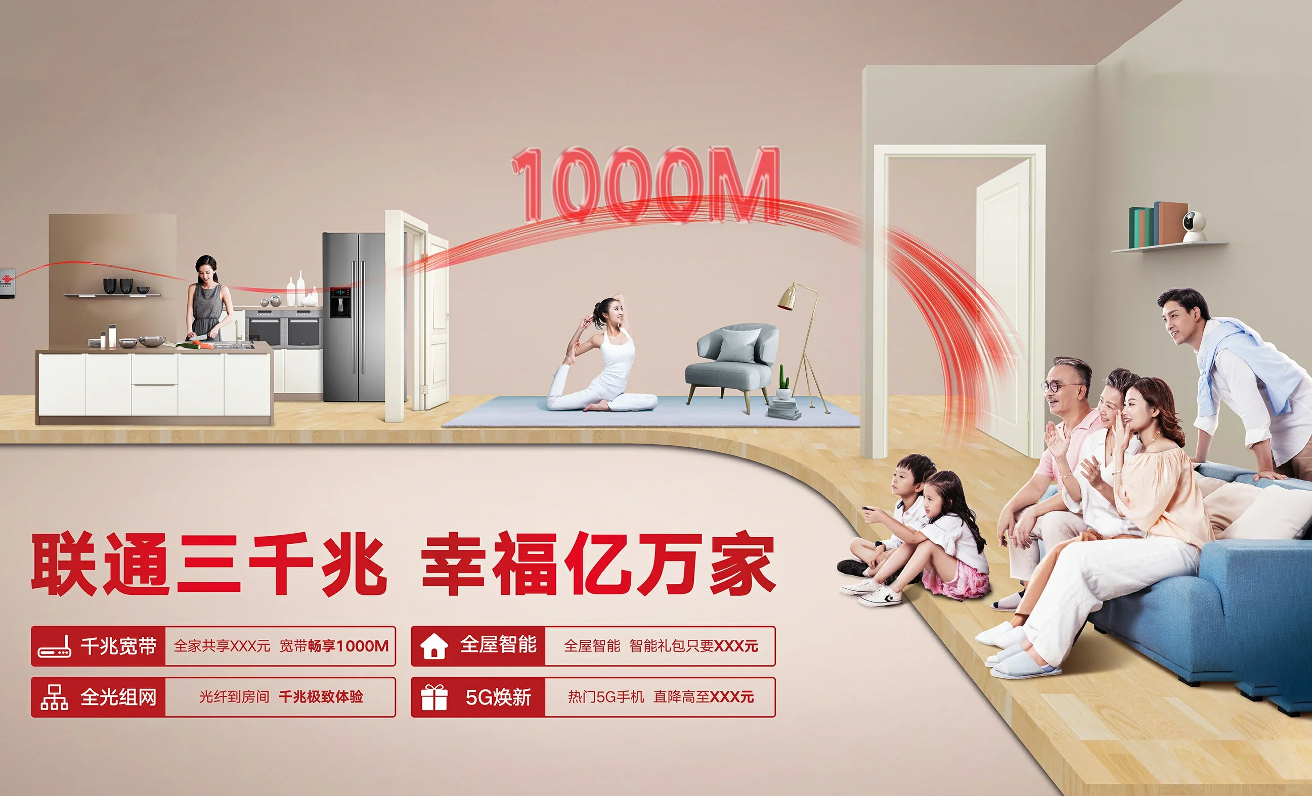 庆城县中国联通
