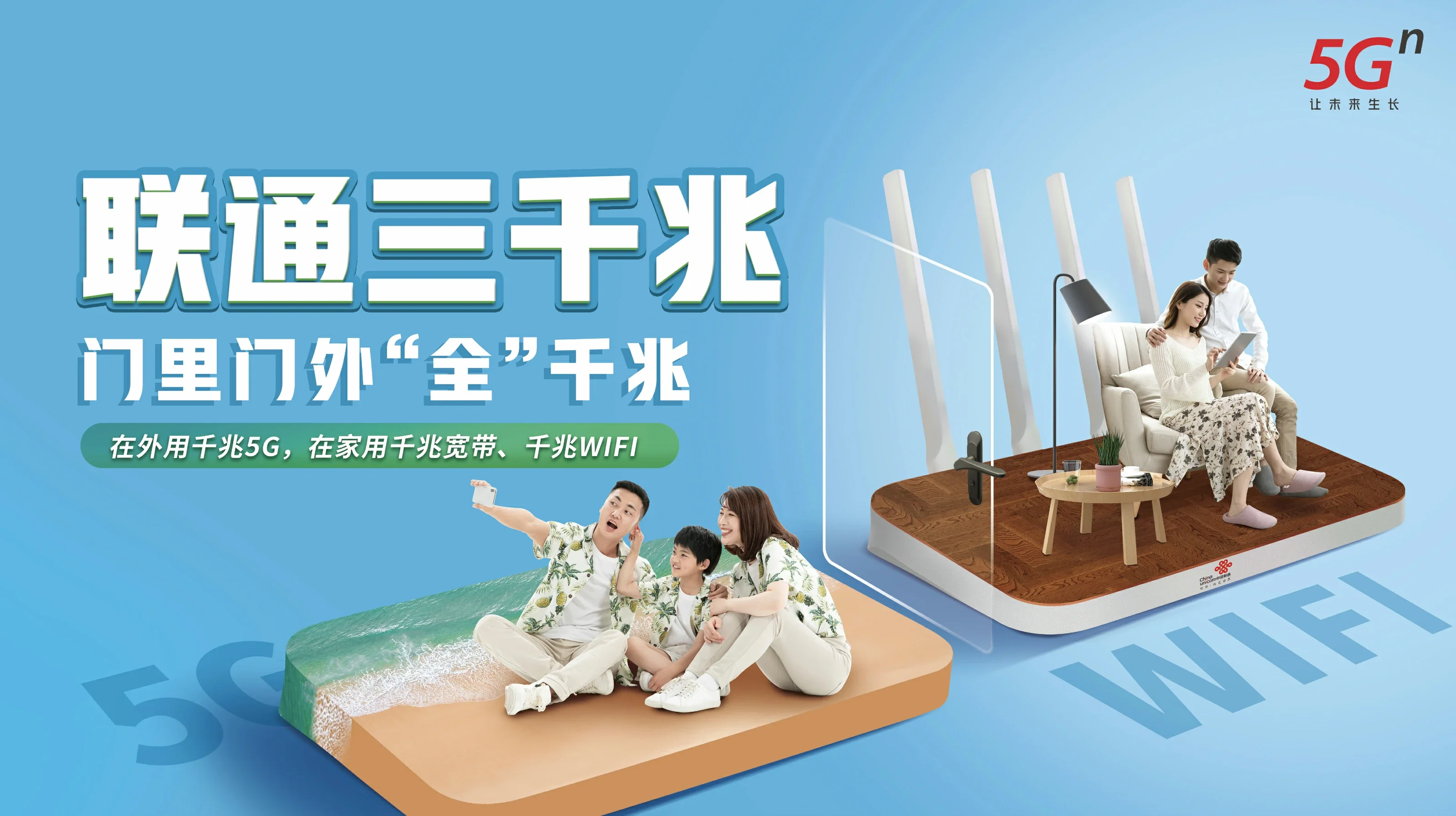 庆城县中国联通